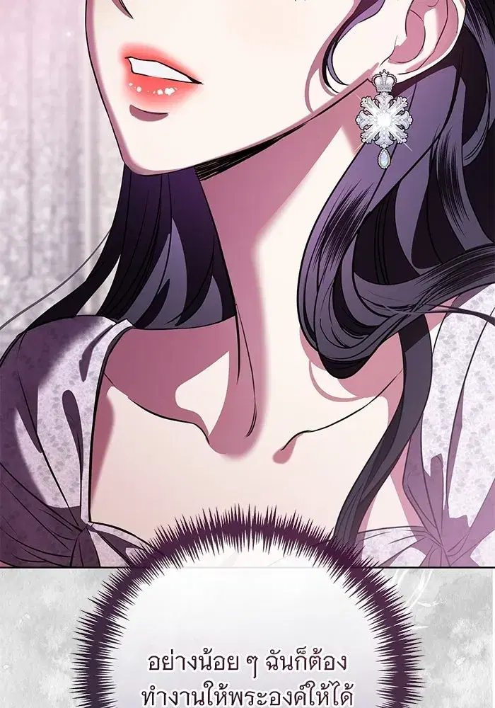 To My Husband’s Mistress ตอนที่ 90 — หน้า 11 จาก 117