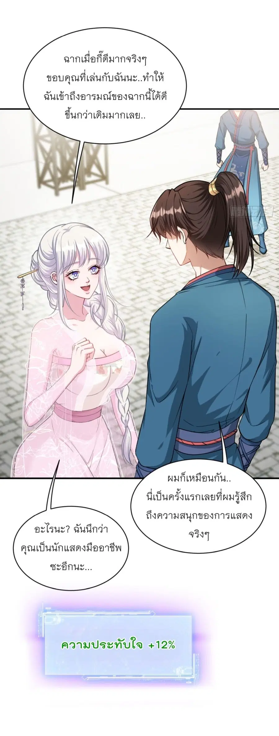 Became a Billionaire After Dog Licking Improperly ตอนที่ 54 — หน้า 8 จาก 40
