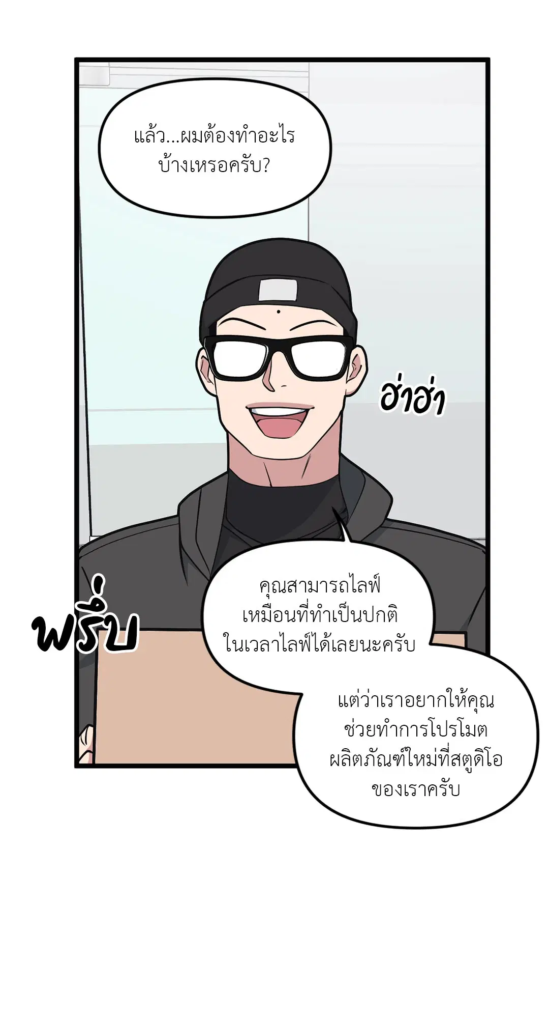 Full Volume ตอนที่ 46 — หน้า 16 จาก 58