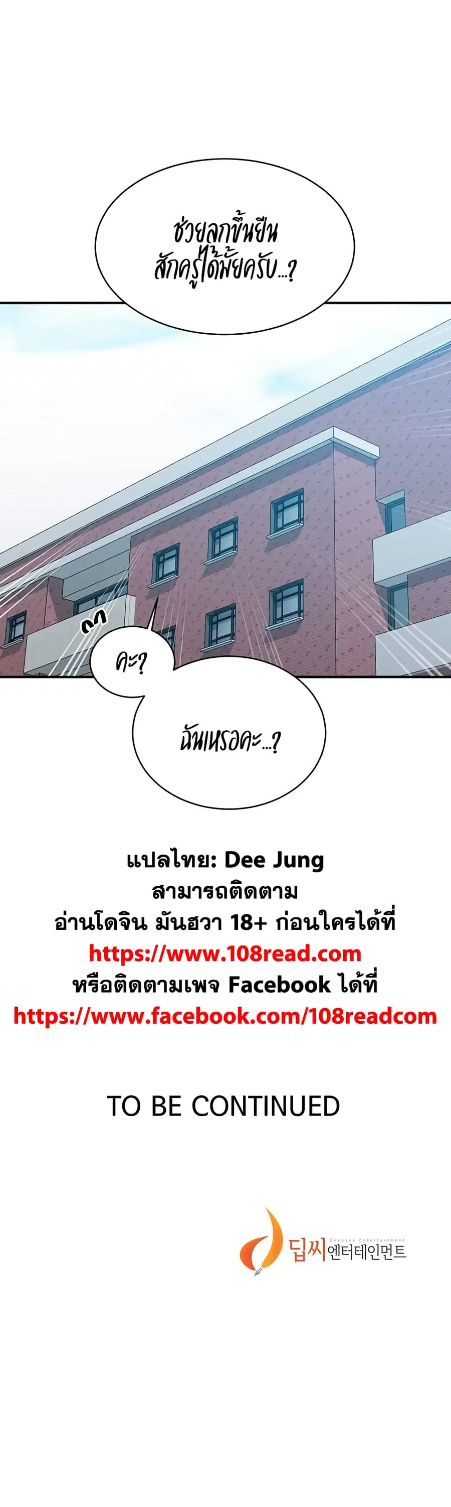 Secret Class ตอนที่ 139 — หน้า 30 จาก 30