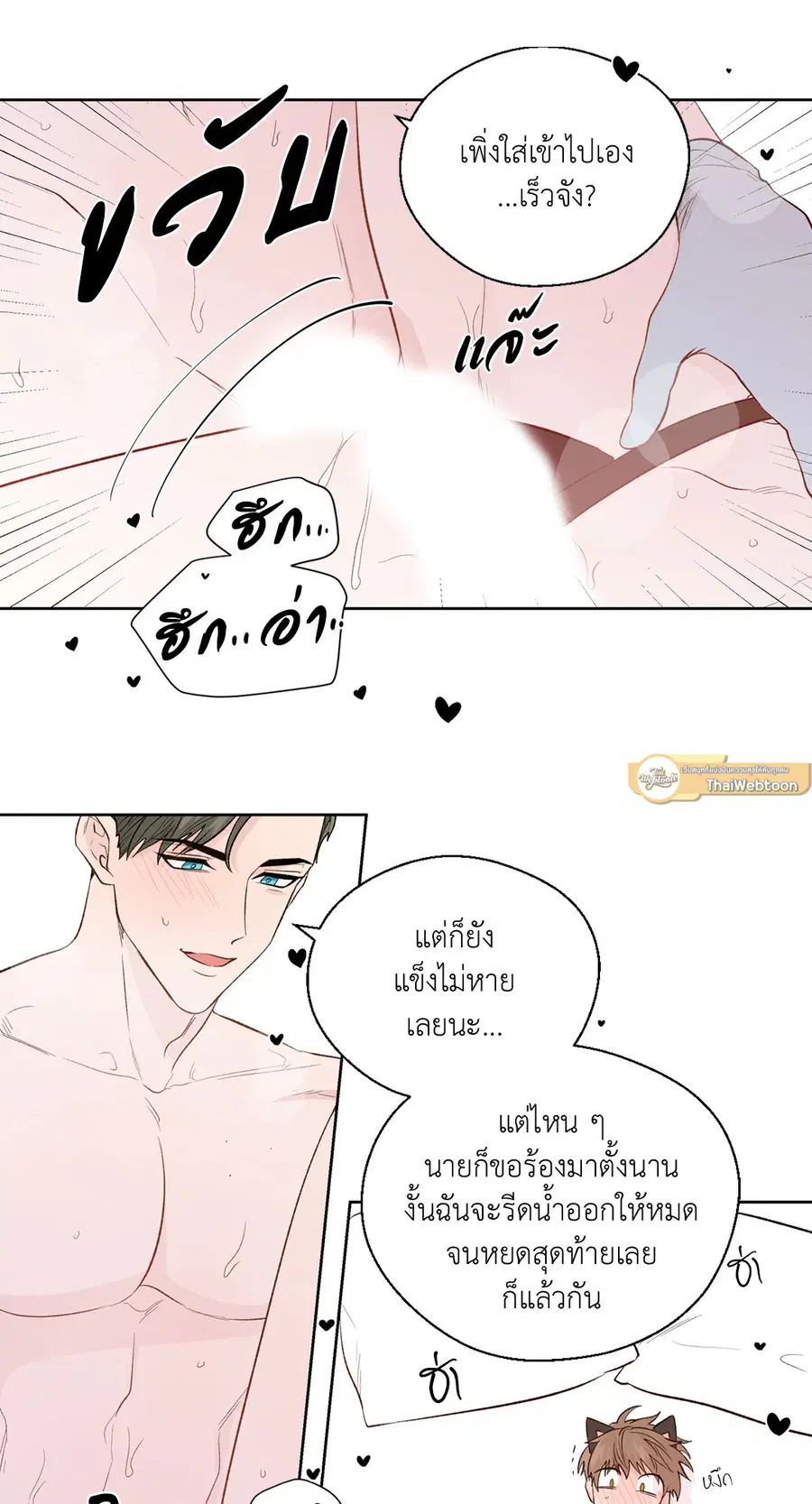A Man of Virtue ตอนที่ 102.12 — หน้า 37 จาก 66