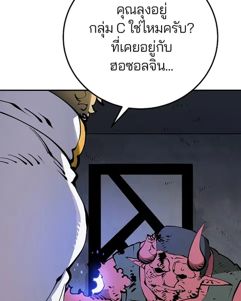 The Player ตอนที่ 38 — หน้า 34 จาก 124