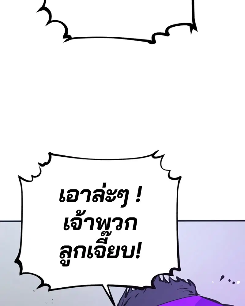 The Player ตอนที่ 50 — หน้า 96 จาก 125