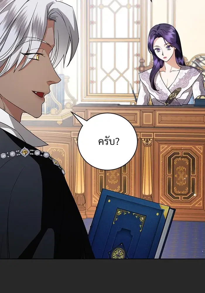To My Husband’s Mistress ตอนที่ 50 — หน้า 32 จาก 128