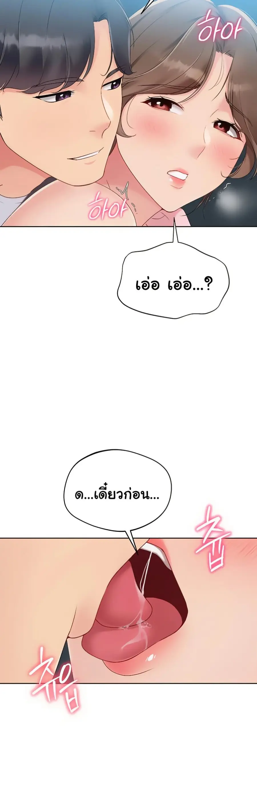 Set Up ตอนที่ 43 — หน้า 17 จาก 51