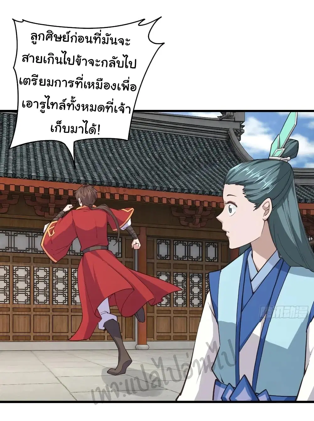 Super Harem Card ตอนที่ 114 — หน้า 10 จาก 17