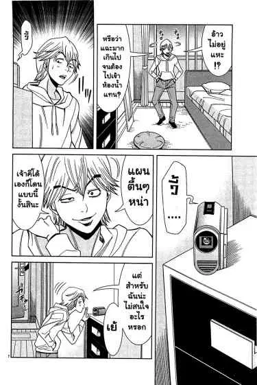 Nozoki Ana ตอนที่ 67 — หน้า 7 จาก 20