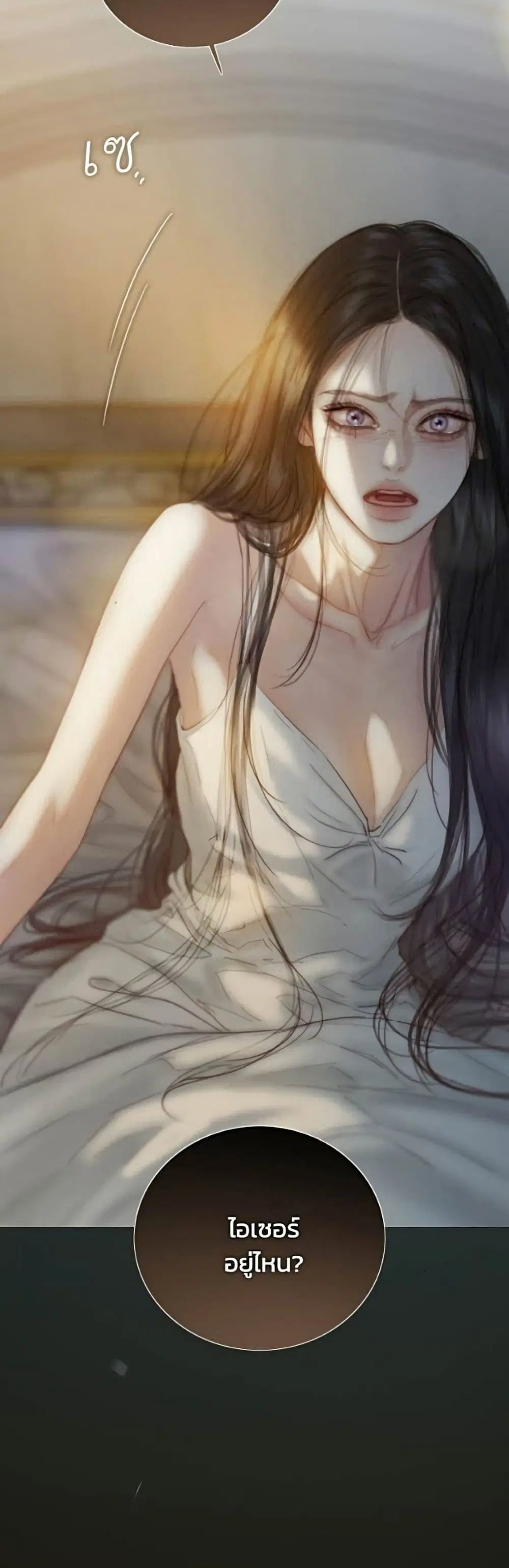 Serena ตอนที่ 134 — หน้า 45 จาก 52