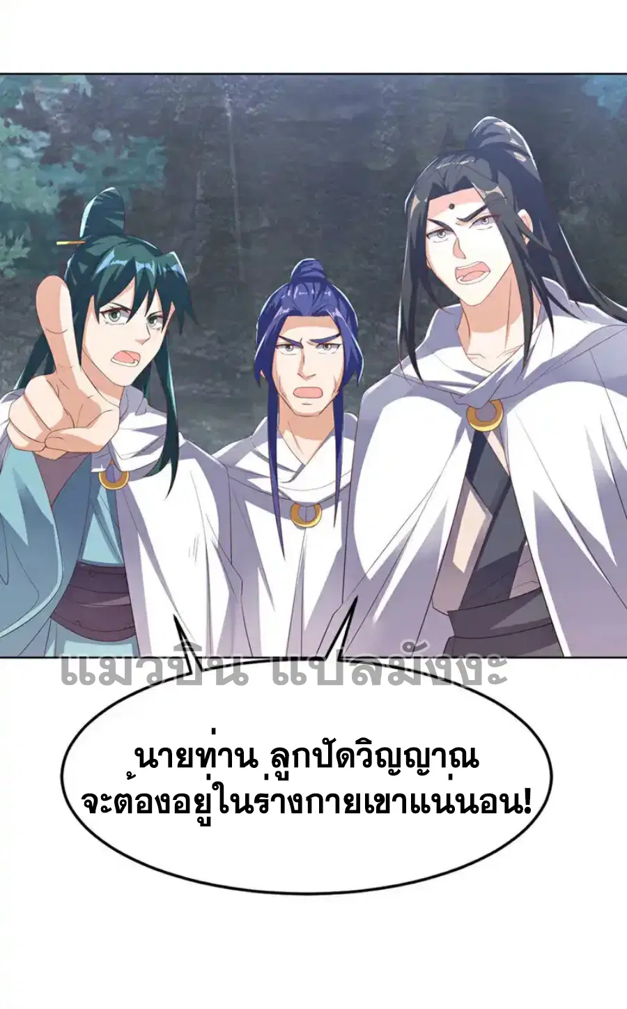 Wu Ni ตอนที่ 482 — หน้า 28 จาก 33