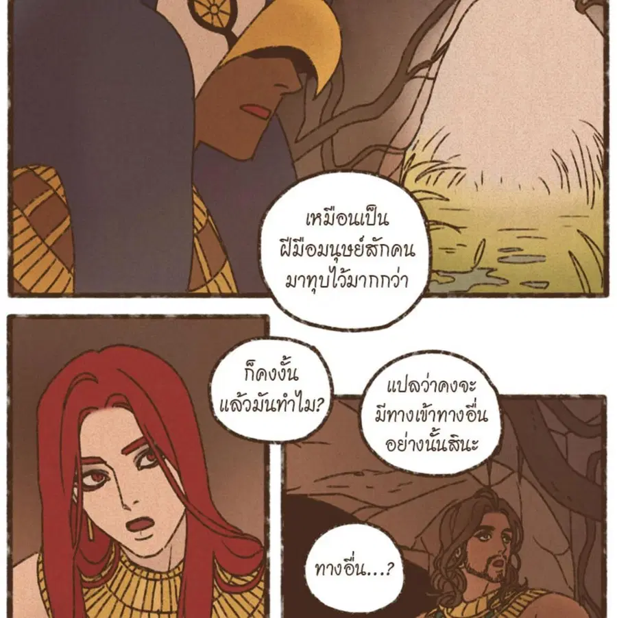 ENNEAD ตอนที่ 90 — หน้า 15 จาก 63