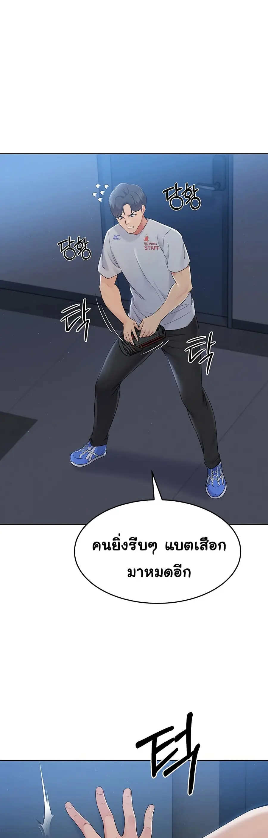 Set Up ตอนที่ 17 — หน้า 40 จาก 51