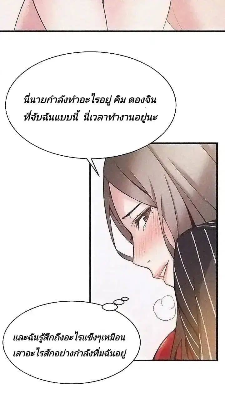 Weak Point ตอนที่ 3 — หน้า 58 จาก 63