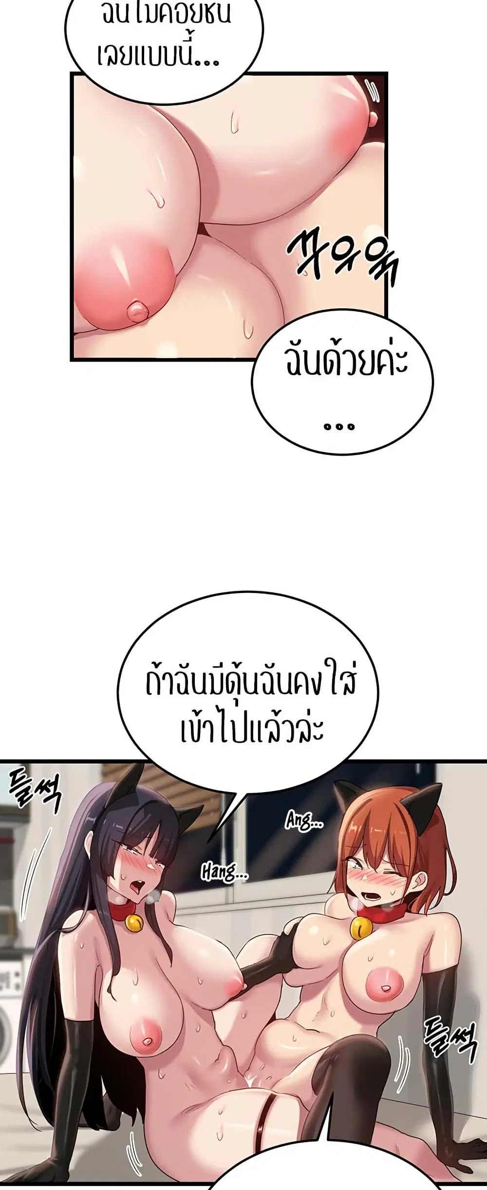 Sextudy Group ตอนที่ 107 — หน้า 25 จาก 55