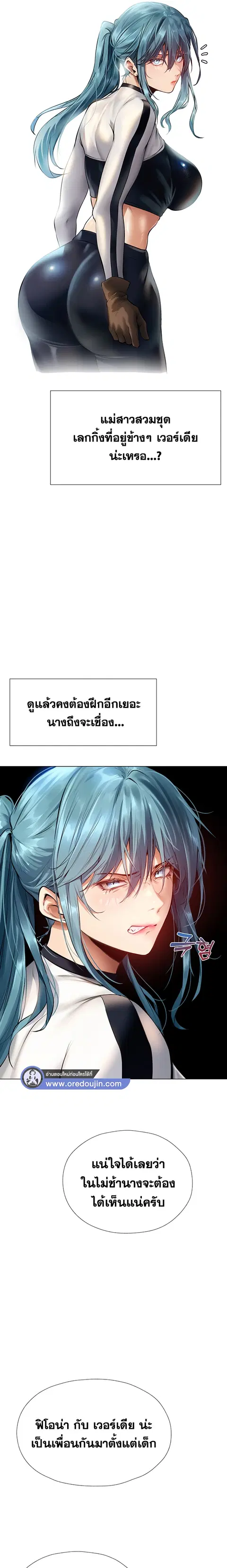 Milf Hunting in Another World ตอนที่ 8 — หน้า 21 จาก 29