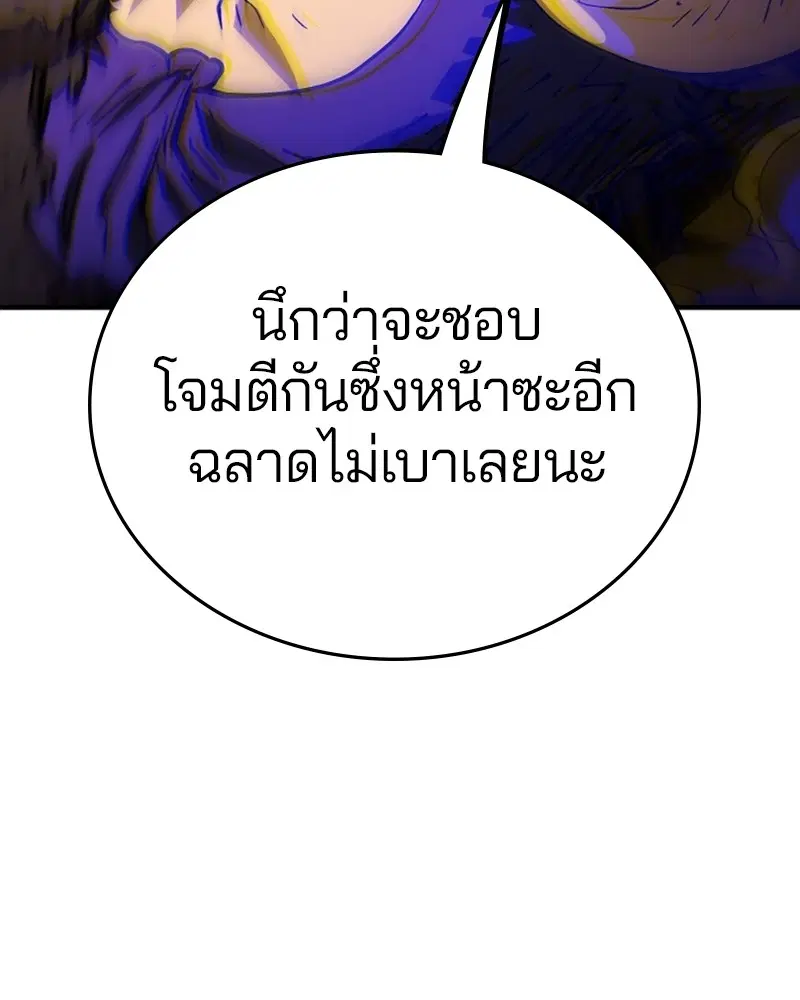The Player ตอนที่ 139 — หน้า 128 จาก 161