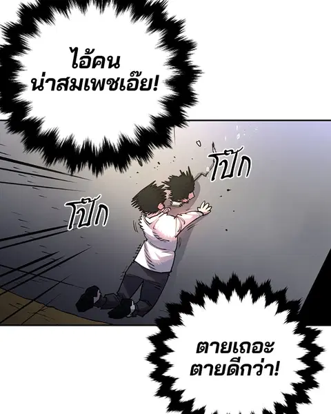 The Player ตอนที่ 8 — หน้า 15 จาก 104