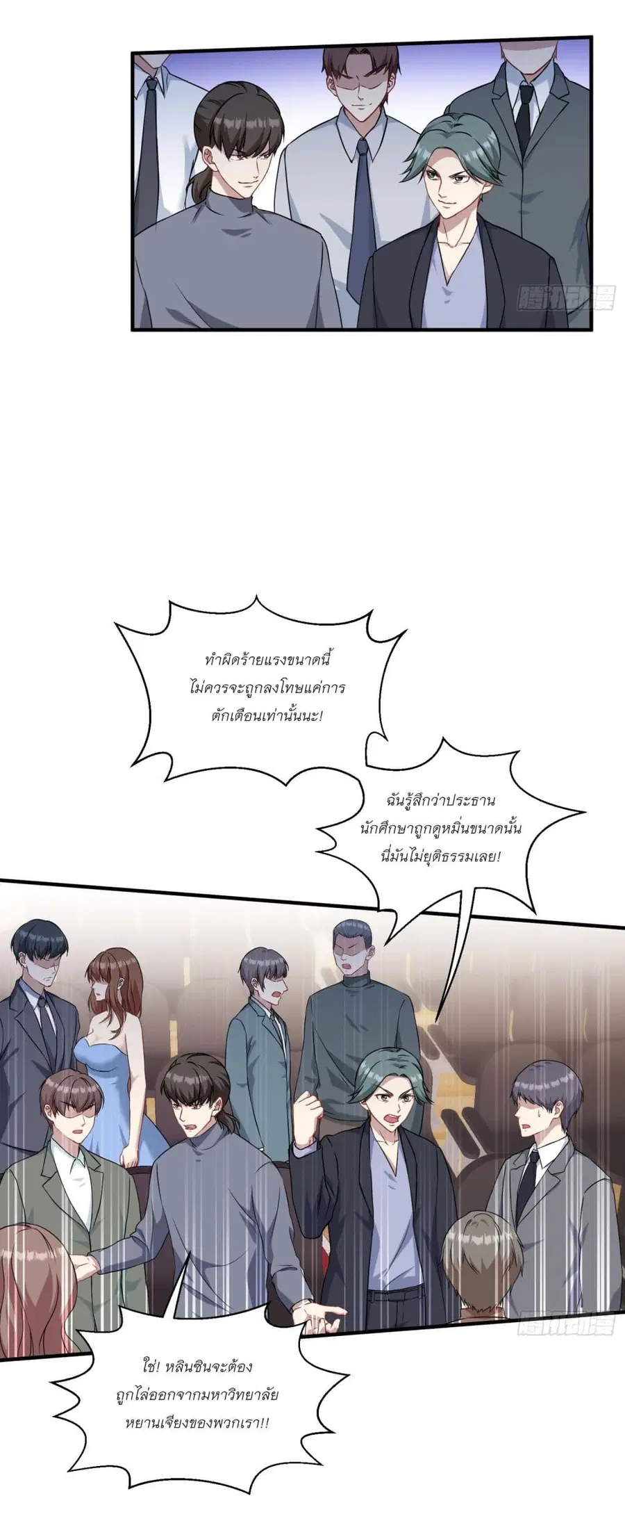 Became a Billionaire After Dog Licking Improperly ตอนที่ 17 — หน้า 24 จาก 48