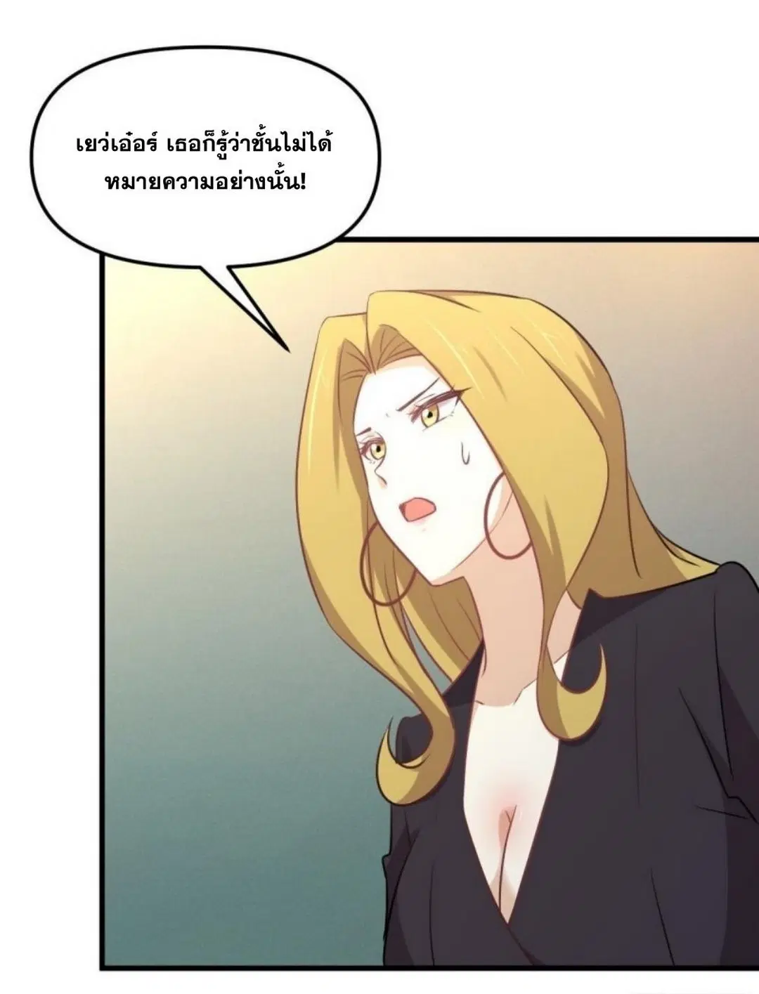 Immortal Swordsman in the Reverse World ตอนที่ 263 — หน้า 6 จาก 51