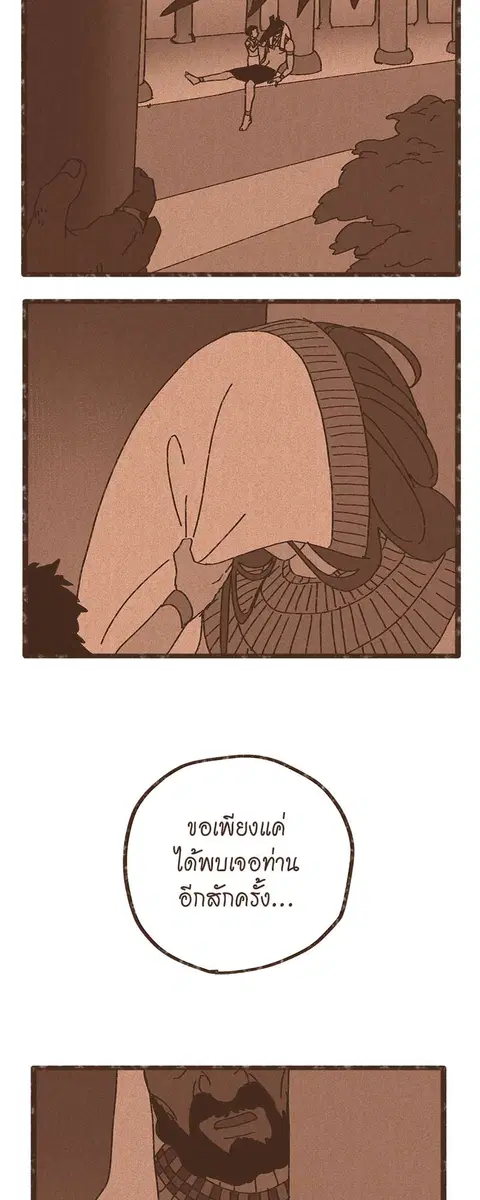ENNEAD ตอนที่ 21 — หน้า 23 จาก 31