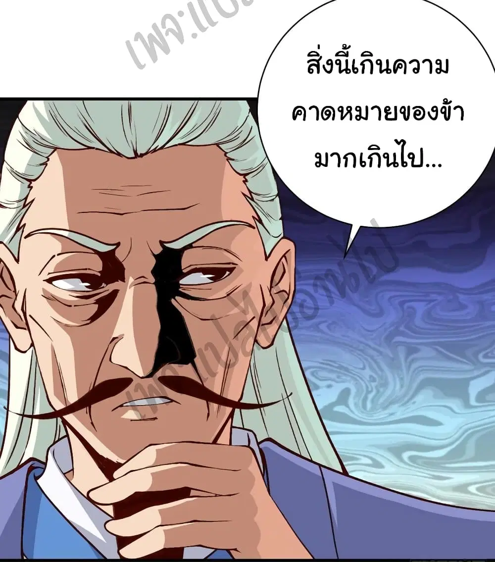 Super Harem Card ตอนที่ 128 — หน้า 20 จาก 26