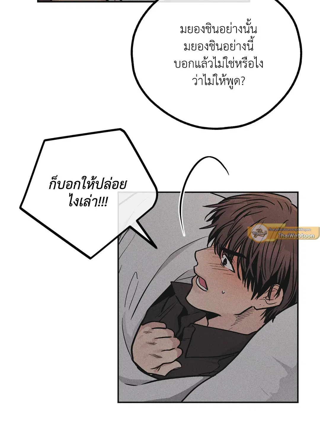 PAYBACK ตอนที่ 53 — หน้า 43 จาก 85