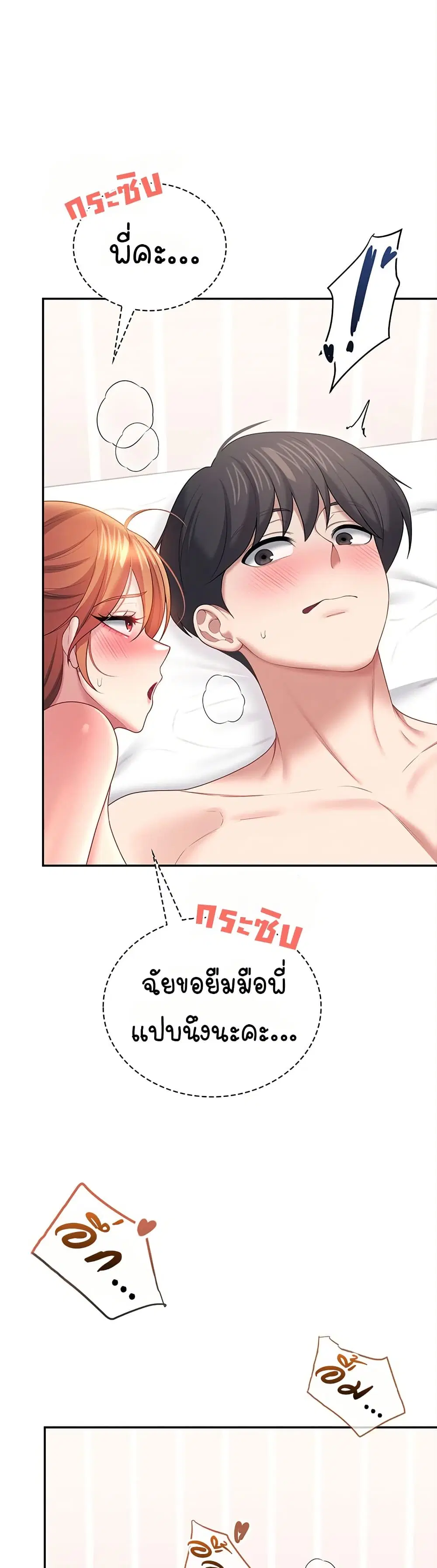 Wireless Touch ตอนที่ 99 — หน้า 36 จาก 51