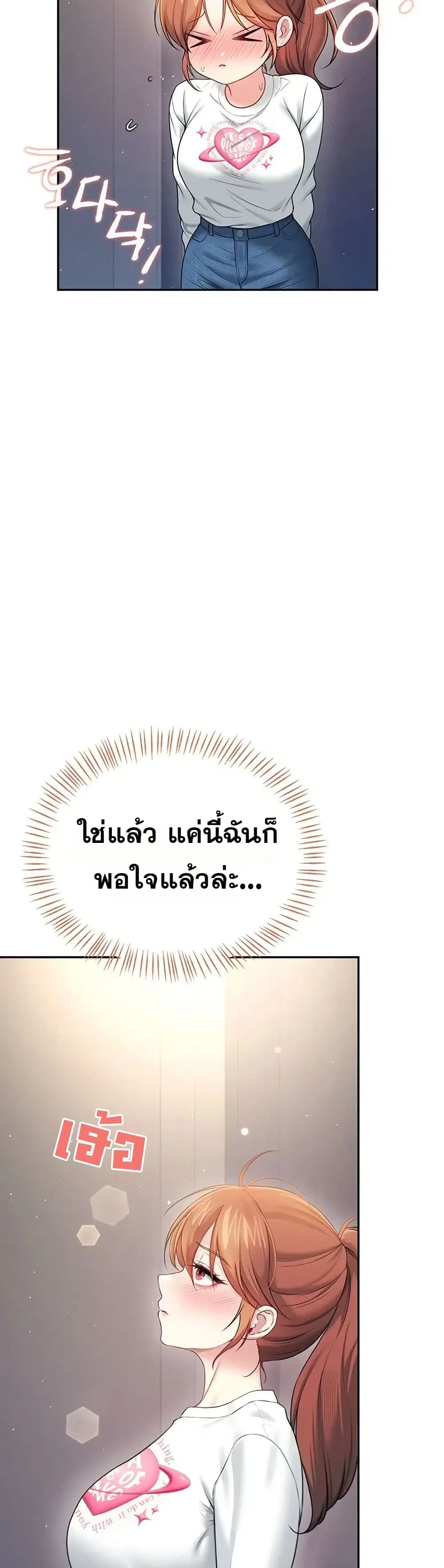 Wireless Touch ตอนที่ 81 — หน้า 21 จาก 51