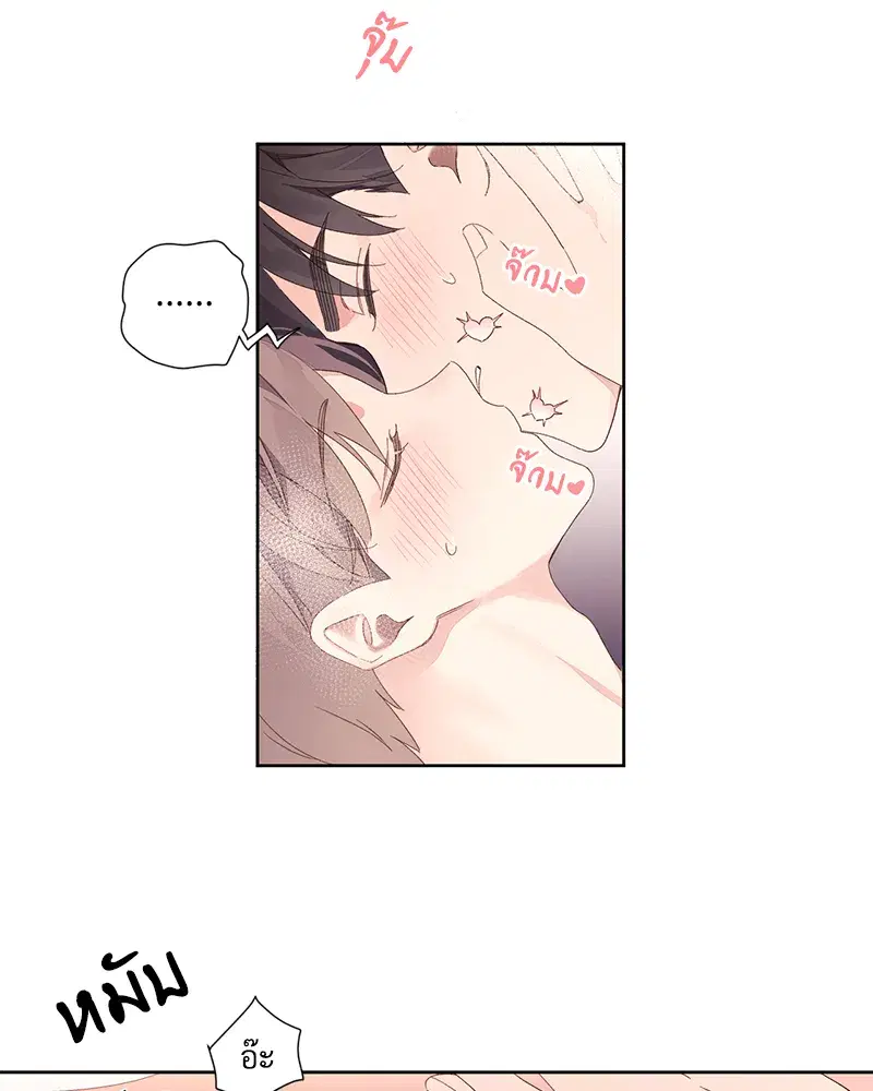 4 Week Lovers ตอนที่ 93 — หน้า 3 จาก 58