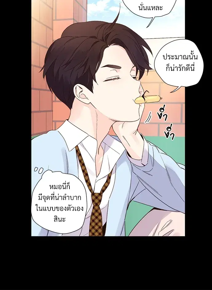 4 Week Lovers ตอนที่ 48 — หน้า 56 จาก 68