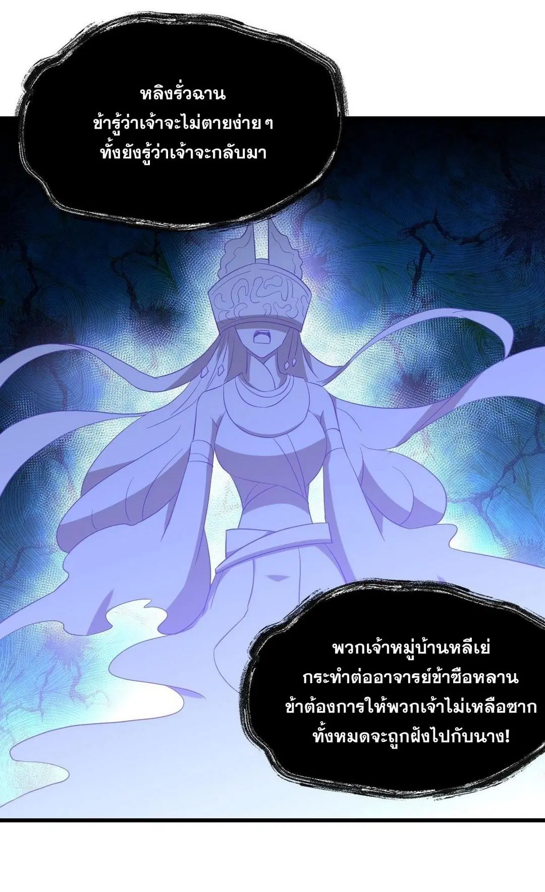 Immortal Swordsman in the Reverse World ตอนที่ 352 — หน้า 38 จาก 49