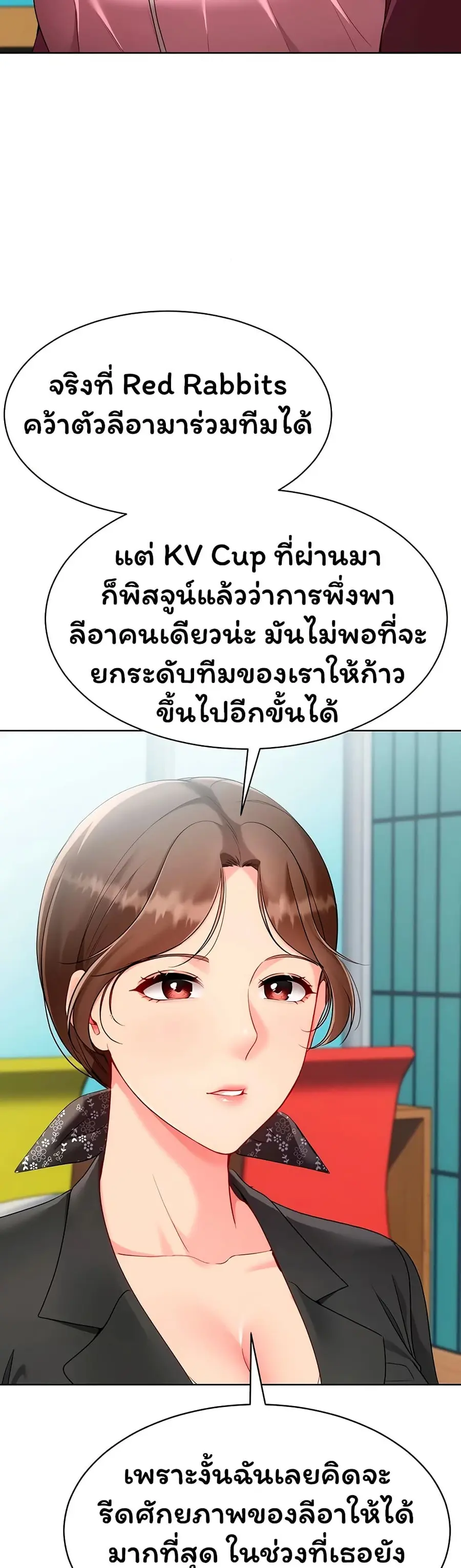 Set Up ตอนที่ 96 — หน้า 40 จาก 51
