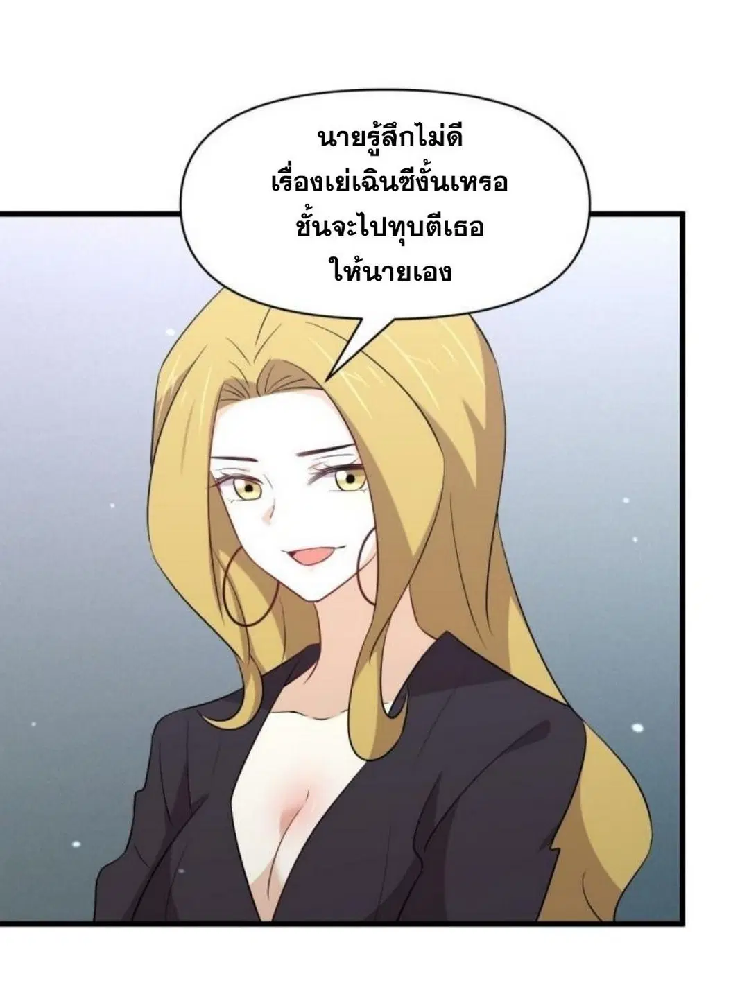 Immortal Swordsman in the Reverse World ตอนที่ 290 — หน้า 21 จาก 44