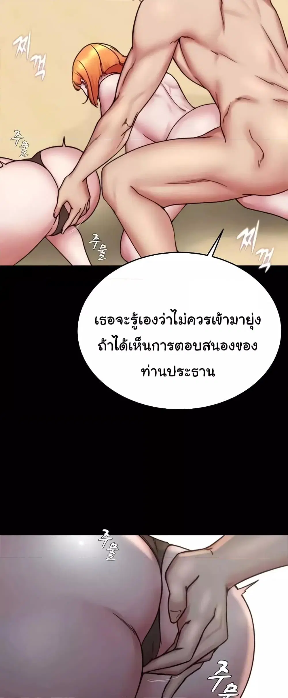Panty Note ตอนที่ 177 — หน้า 9 จาก 61