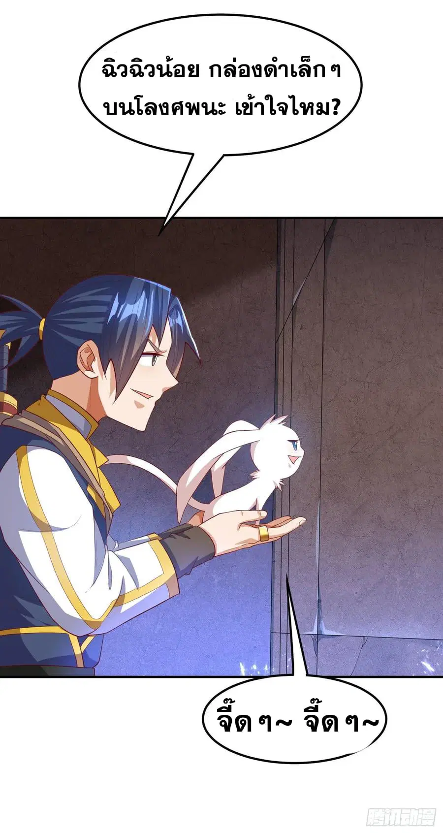 Wu Ni ตอนที่ 130 — หน้า 6 จาก 39