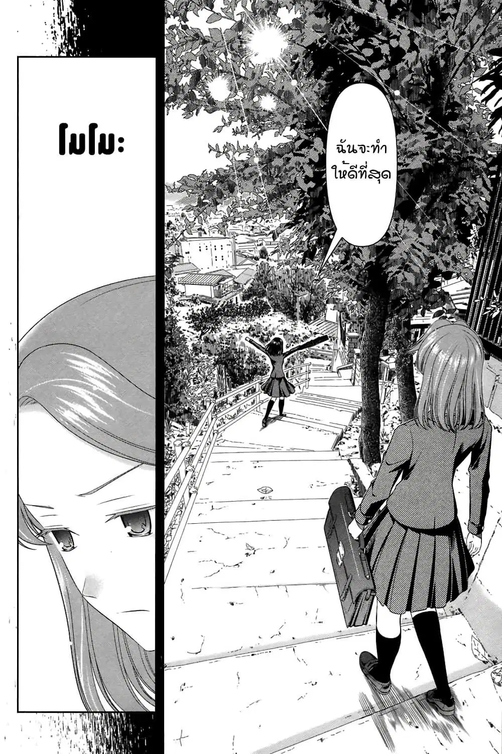Saki ตอนที่ 45 — หน้า 6 จาก 24