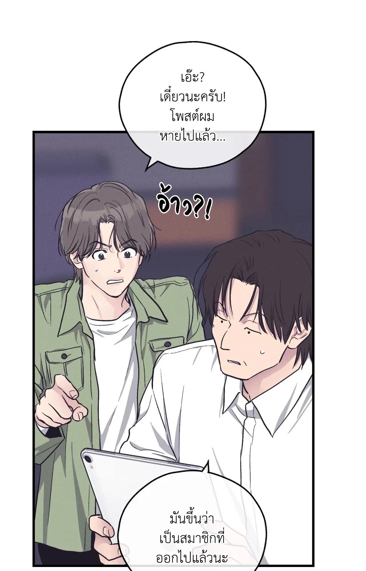 PAYBACK ตอนที่ 95.12 — หน้า 20 จาก 86