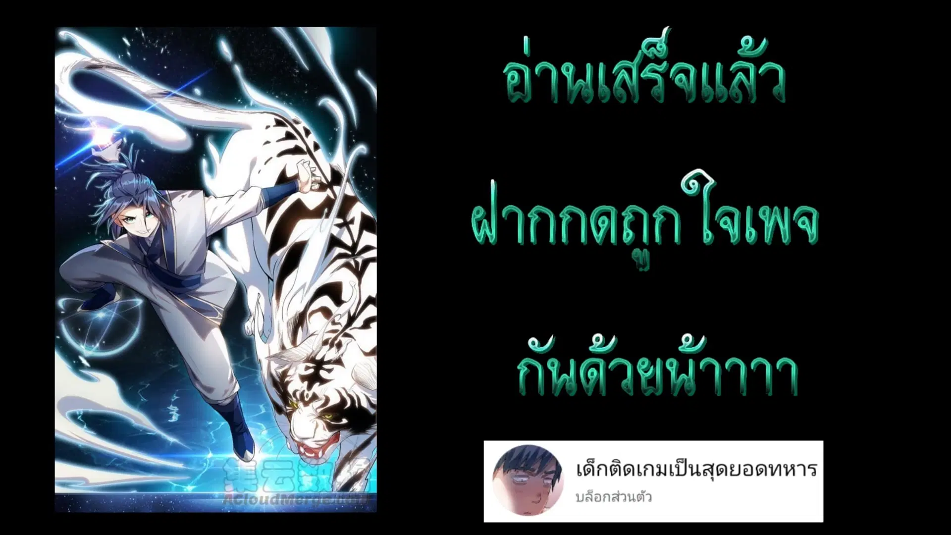 Wu Ni ตอนที่ 159 — หน้า 37 จาก 37