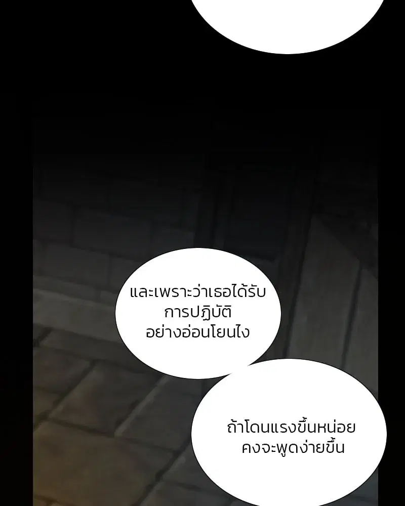 Serena ตอนที่ 119 — หน้า 55 จาก 114