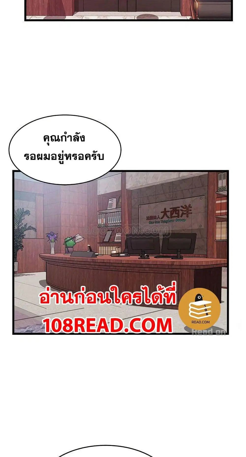 Weak Point ตอนที่ 65 — หน้า 46 จาก 61