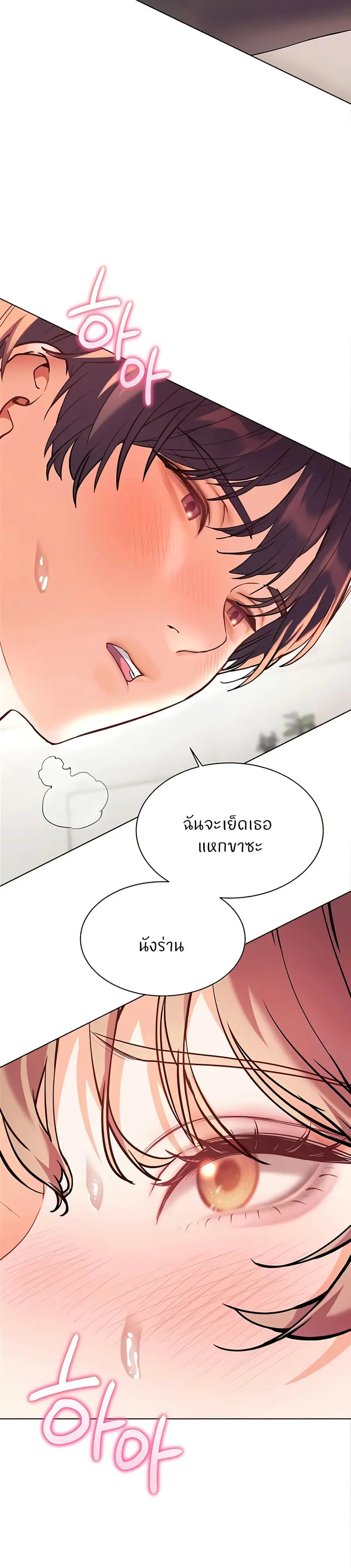 Teacher’s Efforts ตอนที่ 67 — หน้า 22 จาก 50