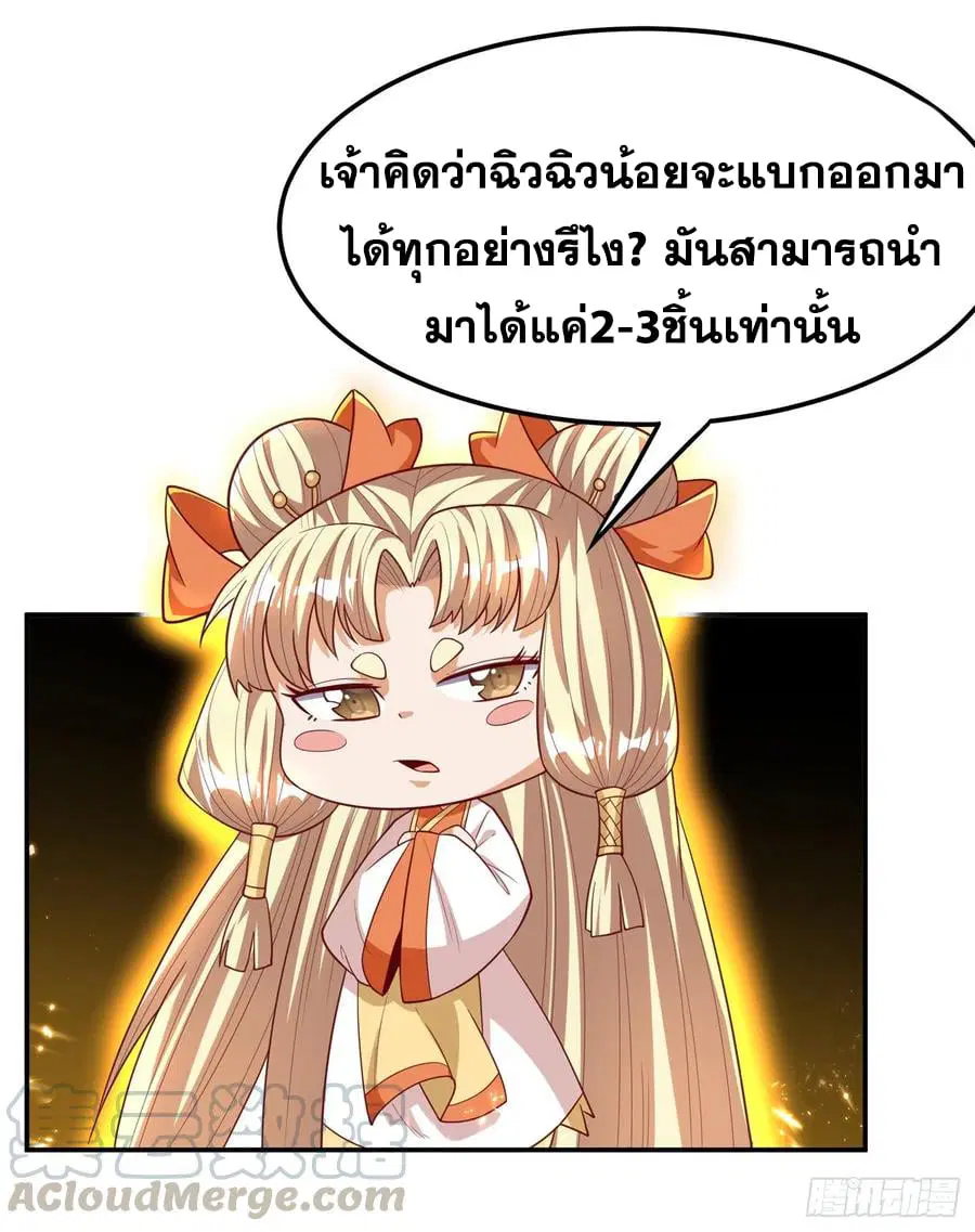 Wu Ni ตอนที่ 130 — หน้า 3 จาก 39