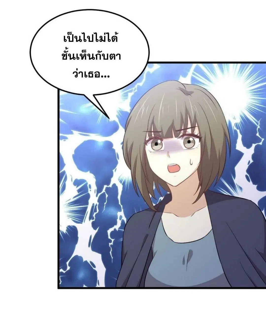 Immortal Swordsman in the Reverse World ตอนที่ 209 — หน้า 10 จาก 34