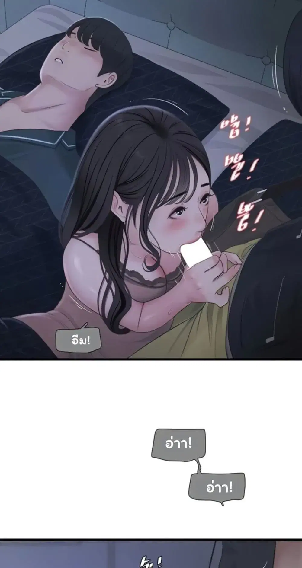 The Hole Diary ตอนที่ 111 — หน้า 26 จาก 50