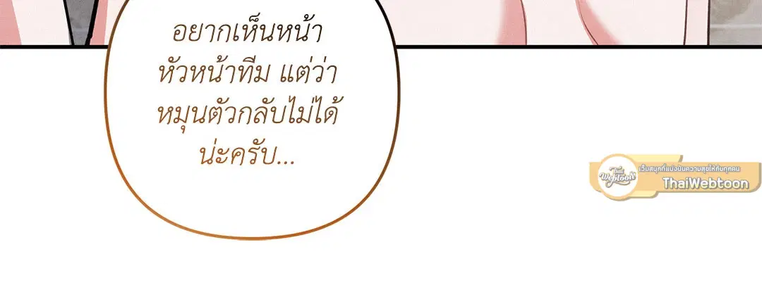 Roses and Champagne ตอนที่ 49 — หน้า 16 จาก 63