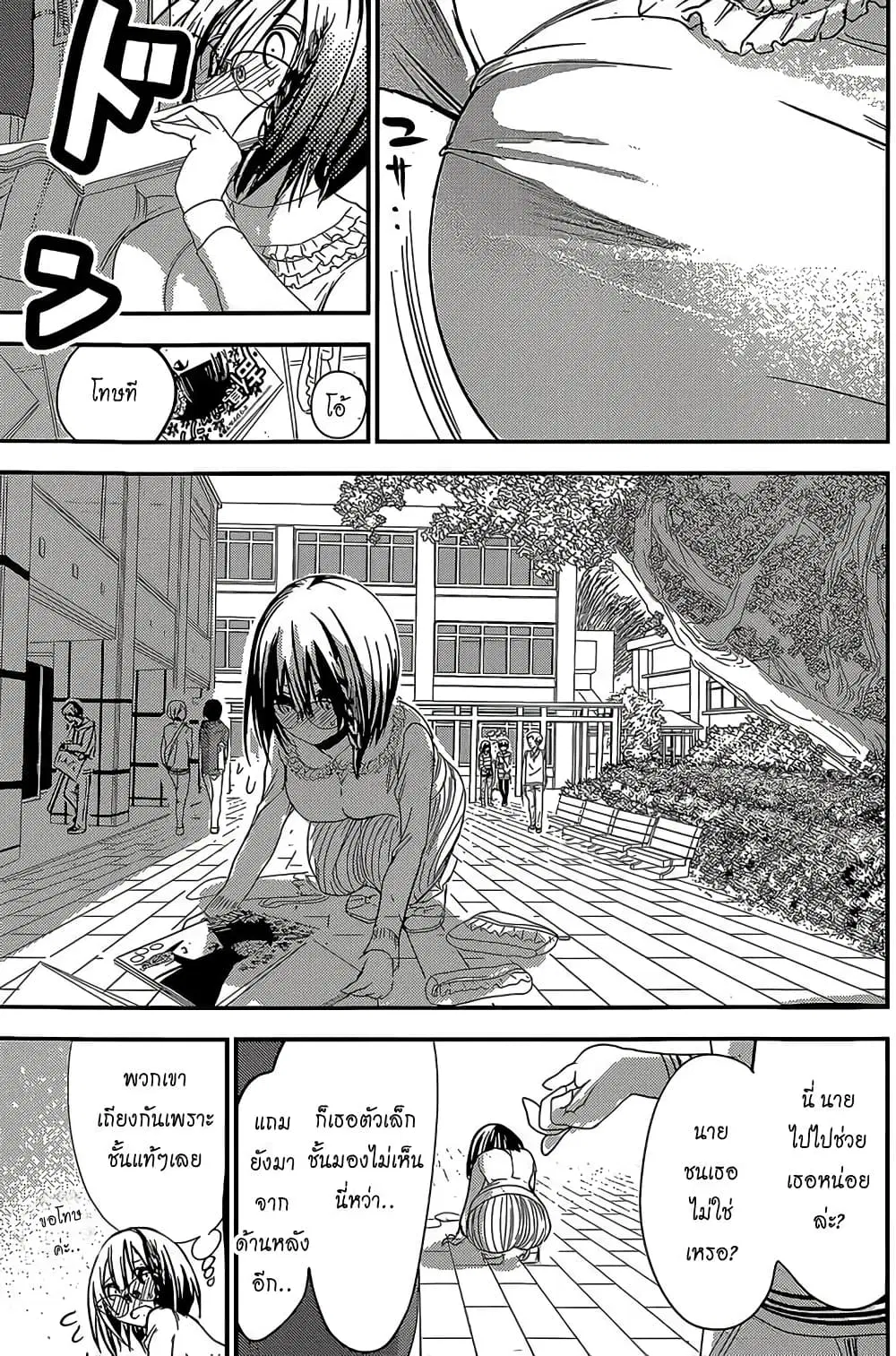 Minamoto-kun Monogatari ตอนที่ 179 — หน้า 7 จาก 9