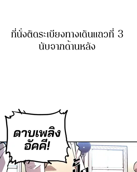 The Player ตอนที่ 1 — หน้า 93 จาก 246