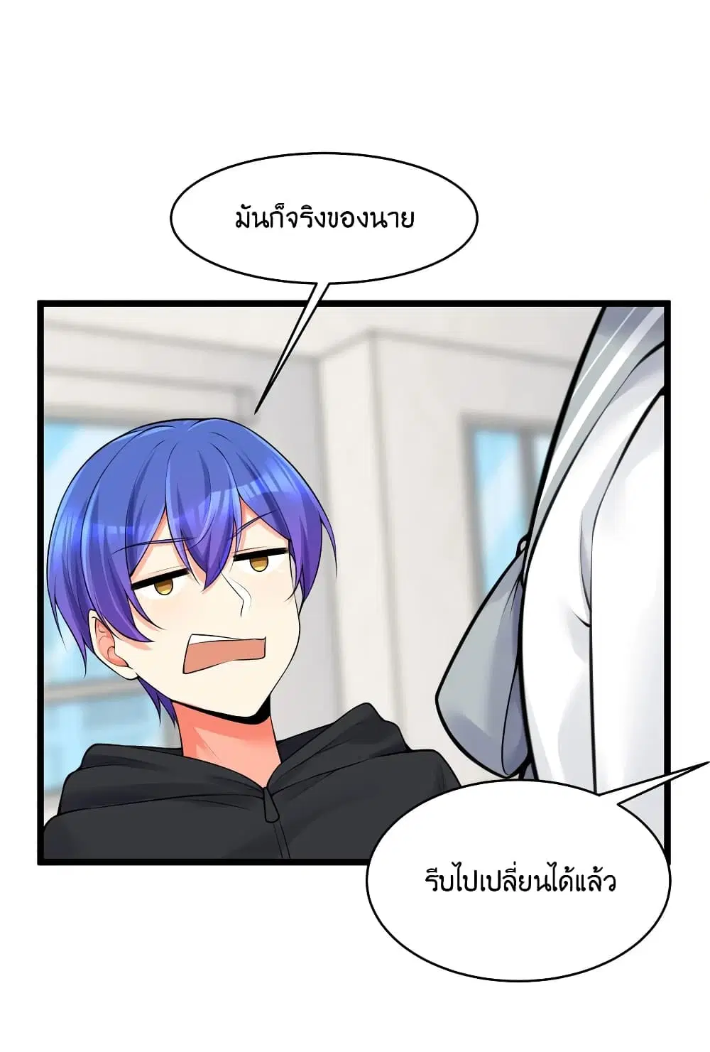 What Happended? Why I become to Girl? ตอนที่ 77 — หน้า 5 จาก 58