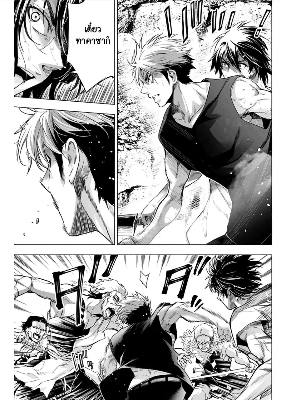 Ingoshima ตอนที่ 49 — หน้า 10 จาก 16