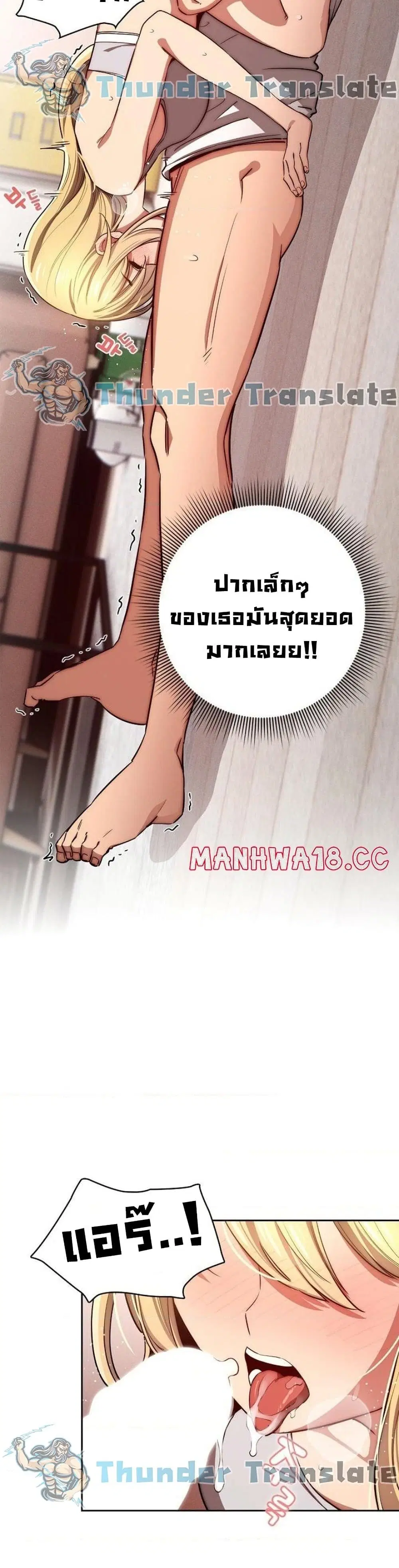 Private Tutoring in These Trying Times ตอนที่ 46 — หน้า 18 จาก 32