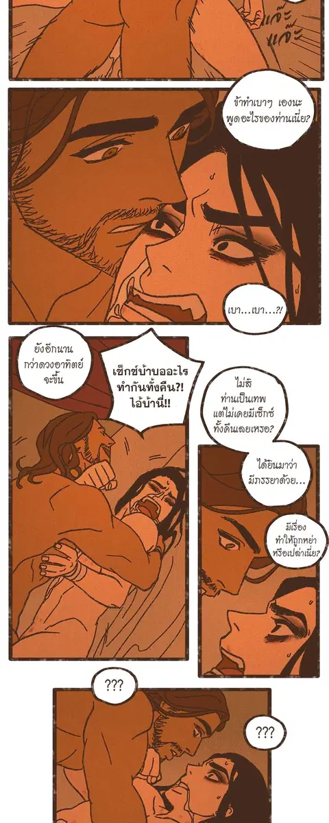 ENNEAD ตอนที่ 47 — หน้า 30 จาก 41